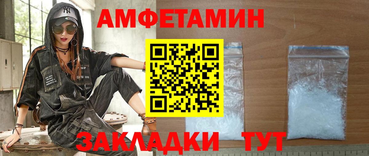 АМФЕТАМИН Розовый Нижний Новгород