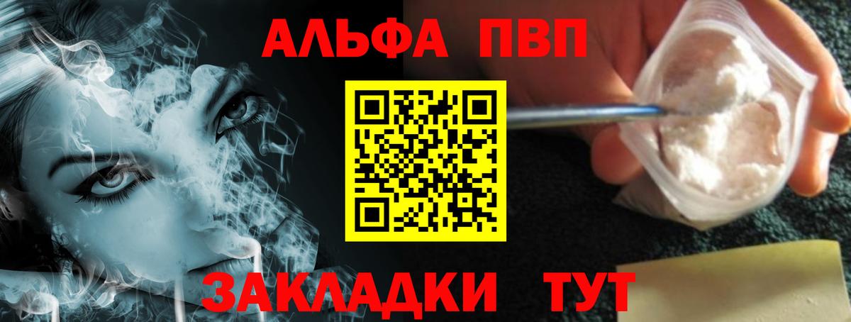 Alpha PVP крисы CK Нижний Новгород