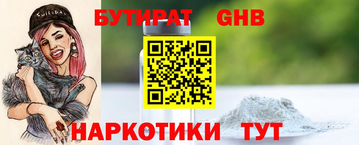 БУТИРАТ  Бутират оксана  Вход с VPN  Нижний Новгород 
