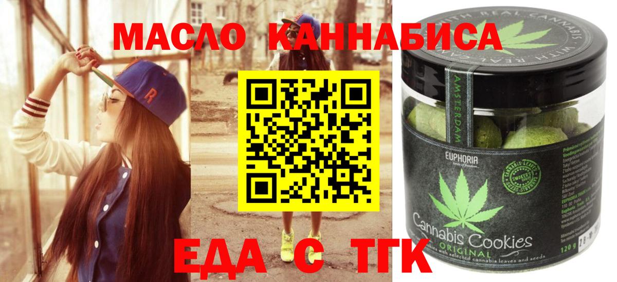 Нижний Новгород  Canna-Cookies конопля  Вход с VPN 
