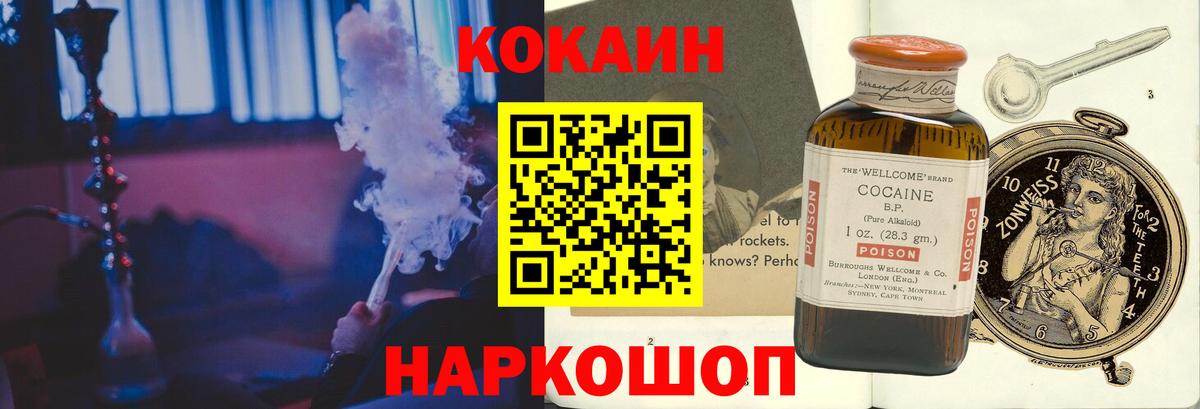 Кокаин FishScale Нижний Новгород