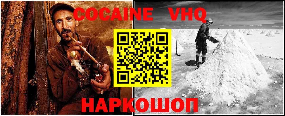 COCAIN Columbia  КОКАИН FishScale  Cocaine  Нижний Новгород  Вход с VPN 