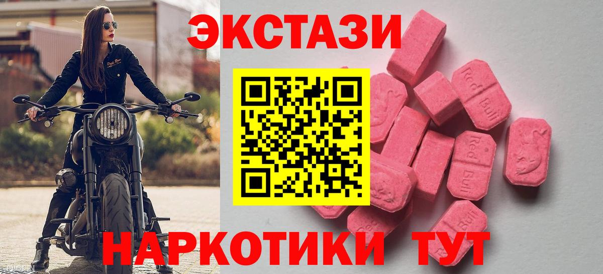 Нижний Новгород  ОМГ ОМГ как войти  Вход с VPN  Ecstasy таблы  Ecstasy TESLA 