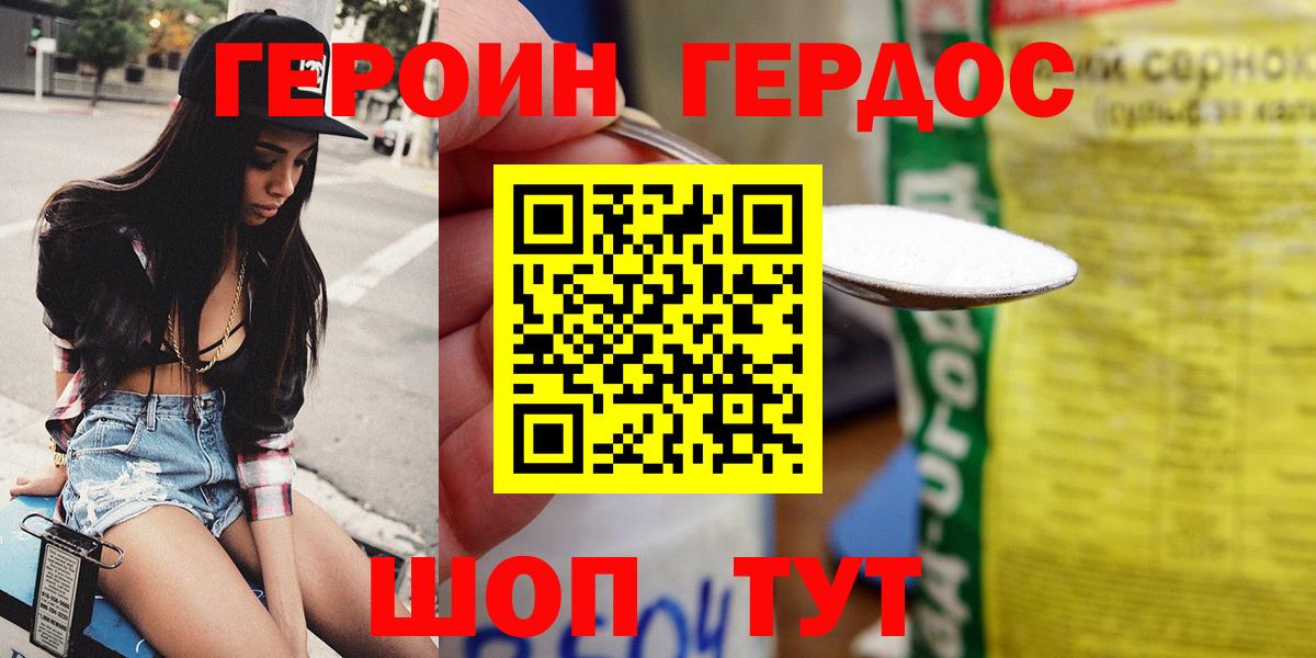 Нижний Новгород  Героин Heroin  Героин  Вход с VPN 