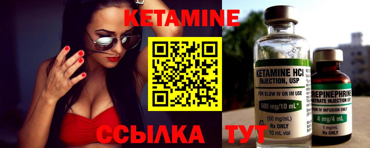 Нижний Новгород  КЕТАМИН ketamine  Вход с VPN 