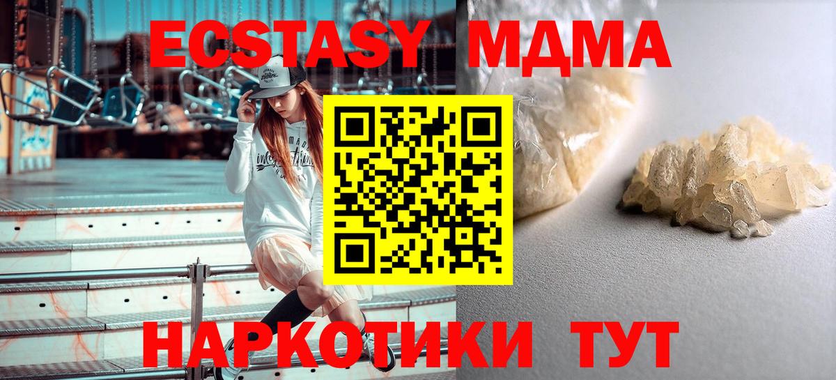 MDMA VHQ  MDMA  Нижний Новгород  Вход с VPN  MDMA кристаллы 