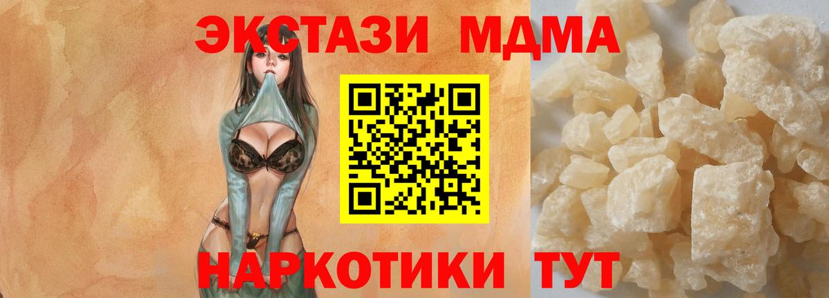 МДМА молли Нижний Новгород