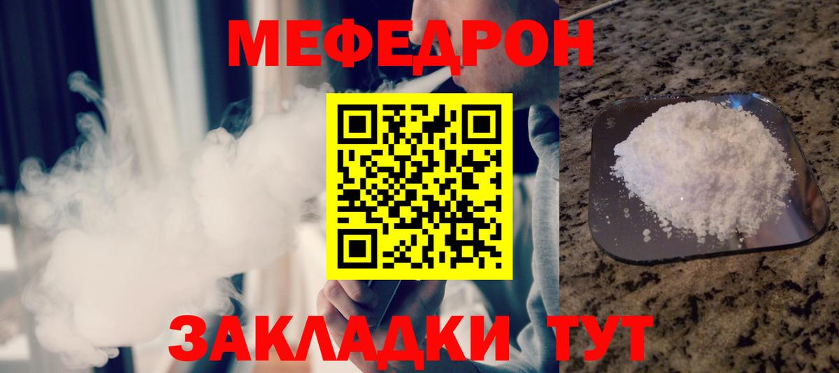МЕФ кристаллы  ГАШ  Нижний Новгород  Вход с VPN  Канабис  Cocaine  APVP СОЛЬ  
