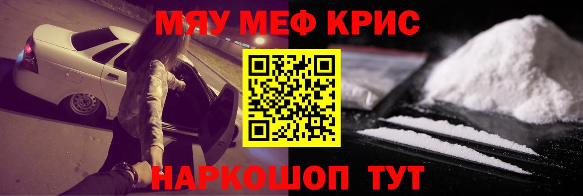 Мефедрон кристаллы Нижний Новгород