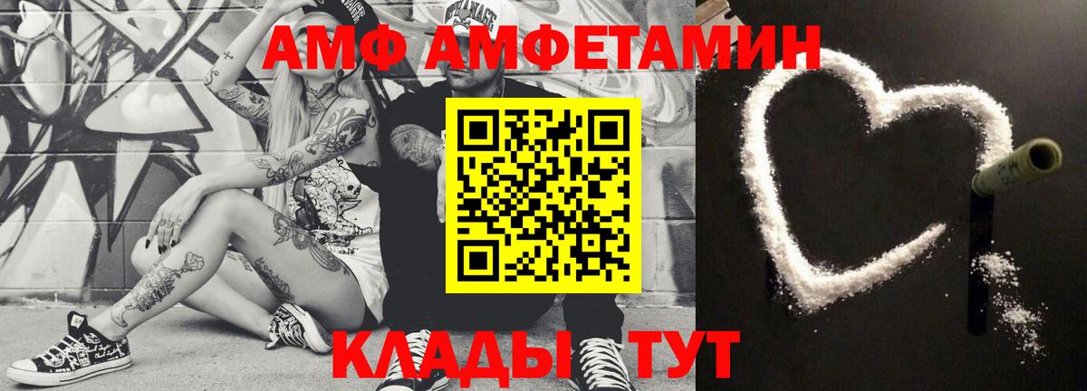 Метамфетамин мет  Вход с VPN  Метамфетамин  Нижний Новгород 