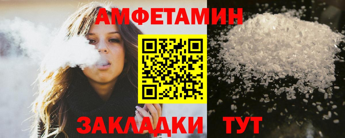 МЕТАМФЕТАМИН винт Нижний Новгород