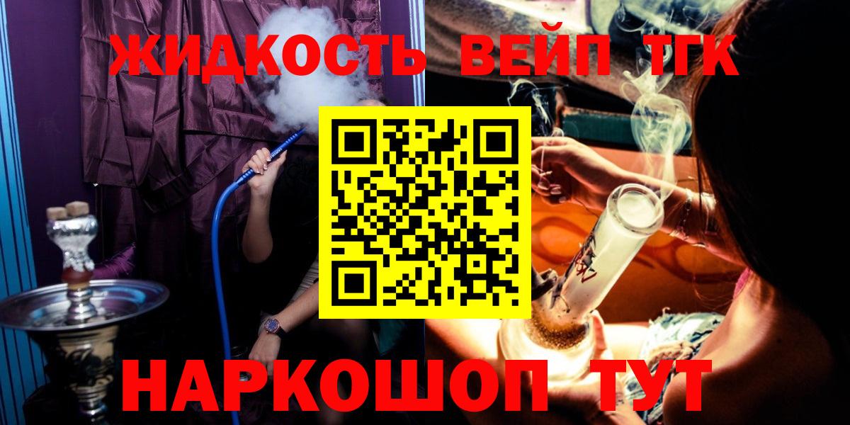 наркошоп  Дистиллят ТГК вейп с тгк  Вход с VPN  Нижний Новгород 