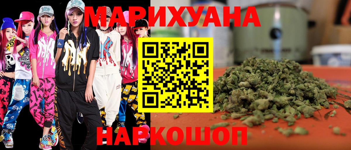 Каннабис тримм  Марихуана SATIVA & INDICA  Вход с VPN  Бошки Шишки планчик  Нижний Новгород 